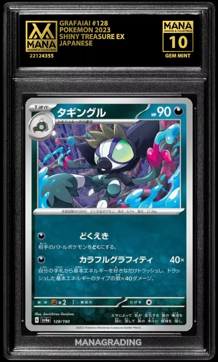 Pokemon GRAFAIAI #128 SHINY TREASURE EX MANA 10 GEM MINT PSA Pokemon GRAFAIAI #128 SHINY TREASURE EX MANA 10 GEM MINT PSA