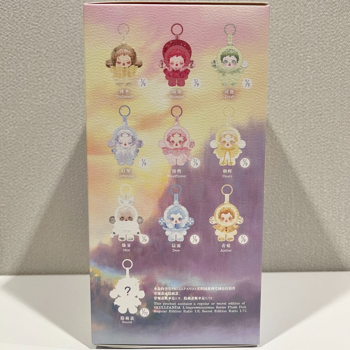 Skullpanda L'impressionnisme Plush Keychain (Secret) In The