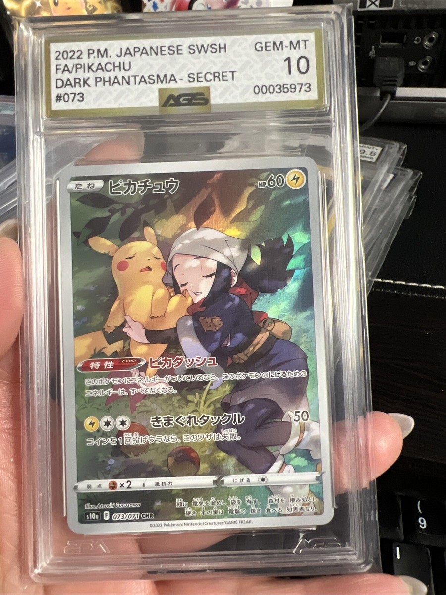 2022 POKEMON JAPANESE SWSH DARK PHANTASMA FULL ART PIKACHU 2022 POKEMON JAPANESE SWSH DARK PHANTASMA FULL ART PIKACHU
