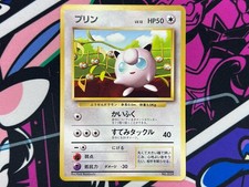Pokemon Card Jigglypuff Non Glossy How to play Promo Japanese