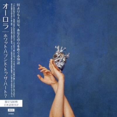AURORA WHAT HAPPENED TO THE HEART?最新オーロラ AURORA What Happened To The Heart? Vinyl Black 2LP w/Obi Japan