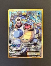 Blastoise ex 092/087 Cp6: Expansion Pack 20th Anniversary for sale