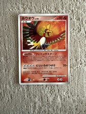 Ho-Oh [1st Edition] Prices | Pokemon Japanese Shining Darkness