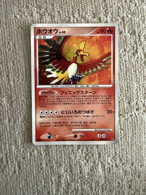 2007 Pokemon JPN Diamond & Pearl Shining Darkness #300 HO-OH-HOLO