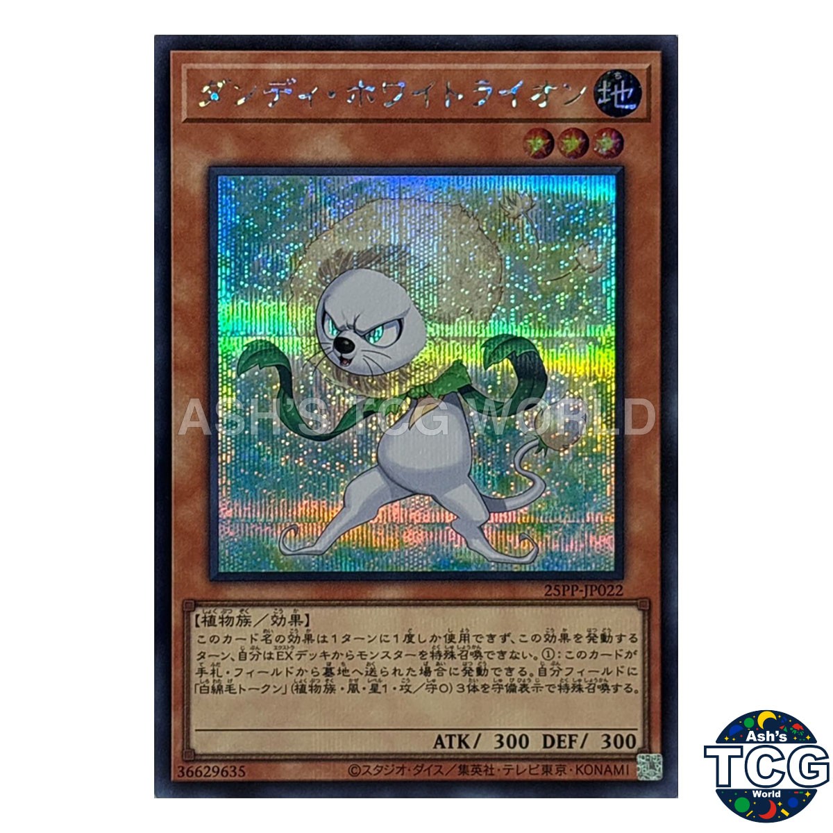 Dandy Whitelion SE 25PP-JP022 PREMIUM PACK 2025 Yu-Gi-Oh! Japanese