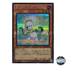Dandy Whitelion SE 25PP-JP022 PREMIUM PACK 2025 Yu-Gi-Oh! Japanese