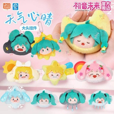 LDCX Hatsune Miku Weather Mood Plush Keychain Blind Box – Official