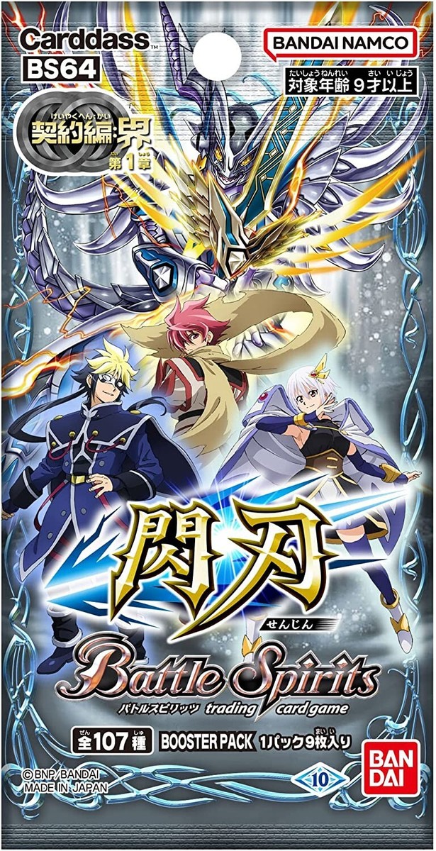 Battle Spirits Ultimate Battle 01 Booster Pack [BS24] (japan import