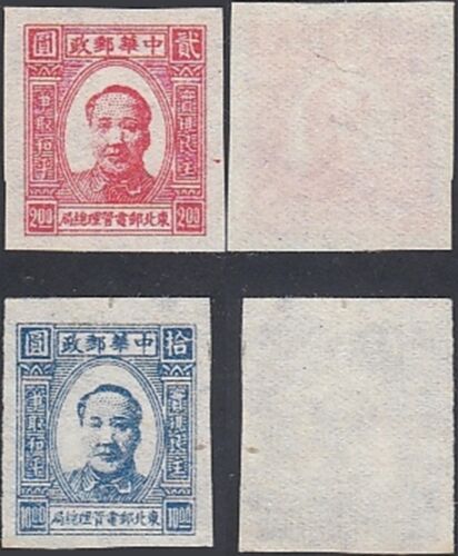 North East China 1946 - Mint stamps issued no gum. Mi Nr.: 2B+4B (VG) MV-15798 - Afbeelding 1 van 1