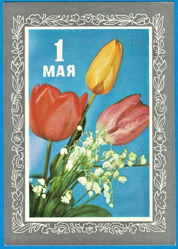 B.Parmeev 1974 Russian postcard May 1 Holiday TULIPS & LILLIES OF THE VALLEY