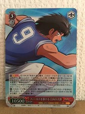 Kojiro Hyuga CTB/W118-064S SR Weiss Schwarz Card Captain Tsubasa