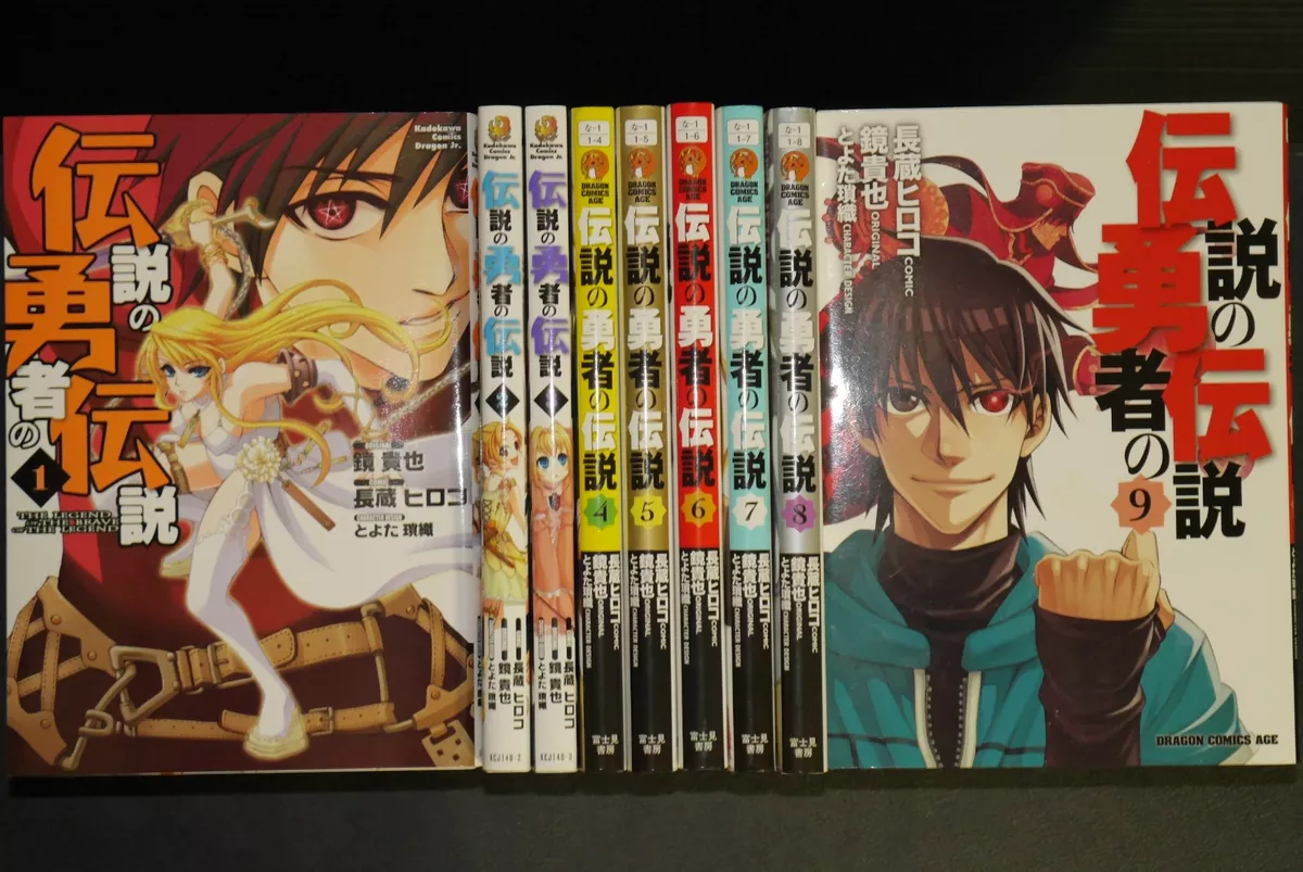 Legend of the Legendary Heroes Manga: Complete Set 1~9 - Japan