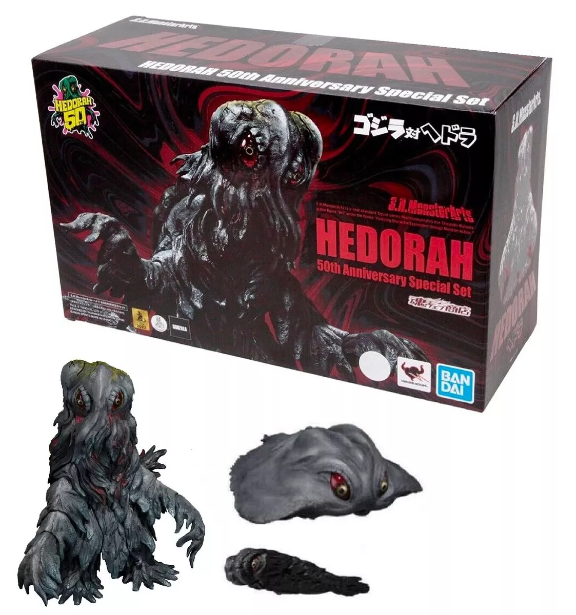 Godzilla vs. Hedorah 50 Anniversary Hedorah S.H.MonsterArts Action