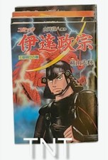 Samurai Manga Book Lot (3)-Unknown-1986 Comics B/W Art