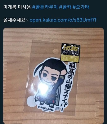 Golden Kamui Golka Ogata Hyakunosuke official sticker