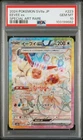 2024 POKEMON JPN SV8A-TERASTAL FEST EX SPECIAL ART RARE #223 EEVEE EX PSA 10