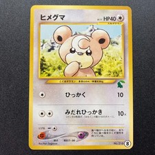 Teddiursa No. 216 Intro Pack Neo Pokemon Card Chikorita Deck 2001 Japanese MP