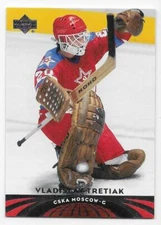 04/05 UPPER DECK UD ALL-WORLD BASE Hockey (#1-90) U-Pick From List