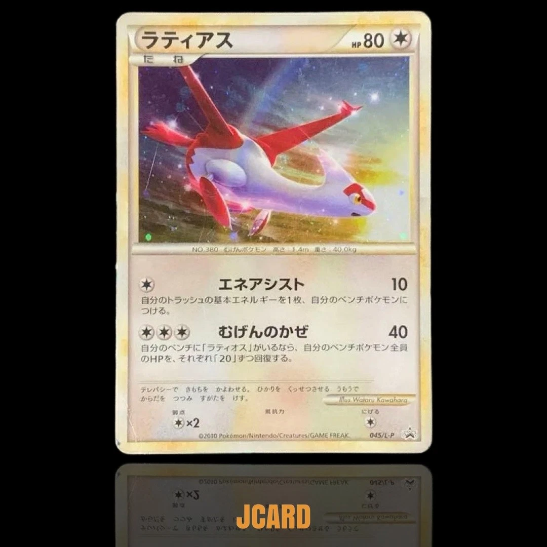 Latias 045/L-P LP: Legends Promos for sale | eBay