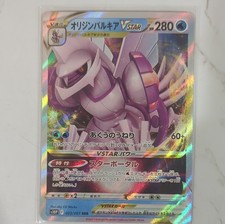 Origin Forme Palkia VSTAR #23 Prices | Pokemon Japanese Space Juggler | Pokemon Cards Origin Forme Palkia VSTAR #23 Prices | Pokemon Japanese Space Juggler | Pokemon Cards