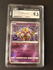 Radiant Alakazam 031/068 S11a: Incandescent Arcana Holo (Japanese
