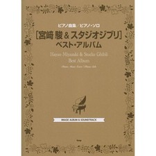 Hayao Miyazaki Studio Ghibli Piano Solo Music Score total of 110 songs NEW