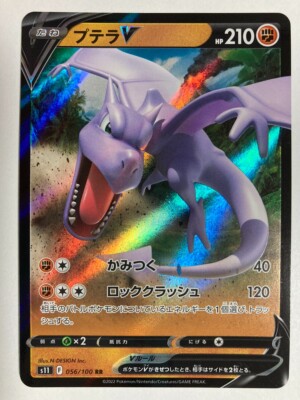 Pokemon Aerodactyl V s11 F 056/100 RR Card Games Nintendo
