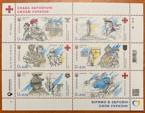 UCRANIA - Gloria a las Fuerzas Armadas - Bloque MNH + 6 postales + 6 sobres - Imagen 2 de 4