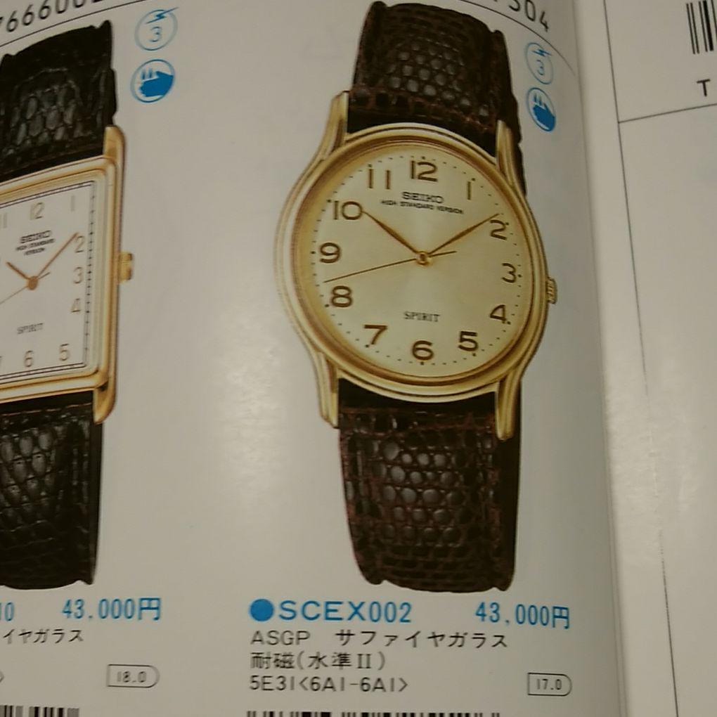 Seiko Spirit 5E31-6A10 Hi-STANDARD Vintage Metal Quartz Mens Seiko Spirit 5E31-6A10 Hi-STANDARD Vintage Metal Quartz Mens