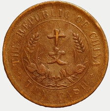 China Republic of 10 Cash 1920 Y#303.1