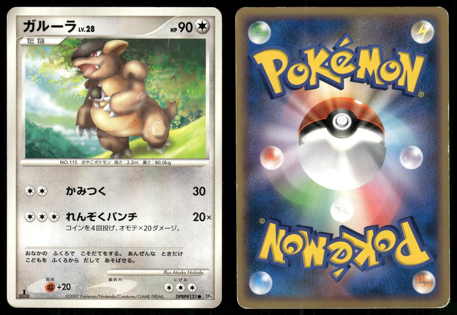 Kangaskhan DPBP#131 HEAVILY PLAYED Moonlit Pursuit Pokemon Japanese 1st Edition
