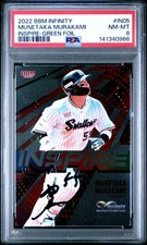 2022 BBM INFINITY INSPIRE GREEN FOIL #IN05 MUNETAKA MURAKAMI 33/90 PSA 8