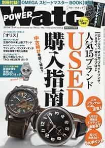 POWER Watch 2015 Nov Japanese Magazine Japan Book book form JP