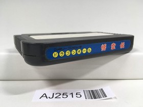 AJ2515 Dragon Ball 3 Nintendo Famicom NES Japan