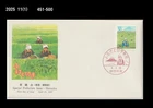Green Tea,Food,Tea Culture,Agriculture,Shizuoka,Tourism,Japan 1997 FDC,Cover