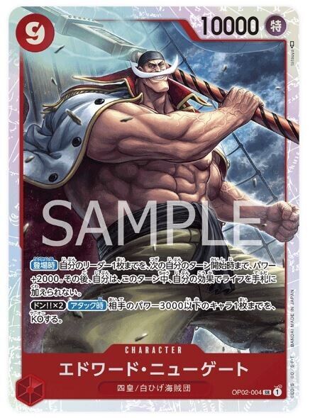 ONE PIECE CARD GAME EDWARD.NEWGATE (RED) OP02-004 SR ONE PIECE CARD GAME EDWARD.NEWGATE (RED) OP02-004 SR