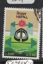 Nepal SG 427 VFU (7fdw)