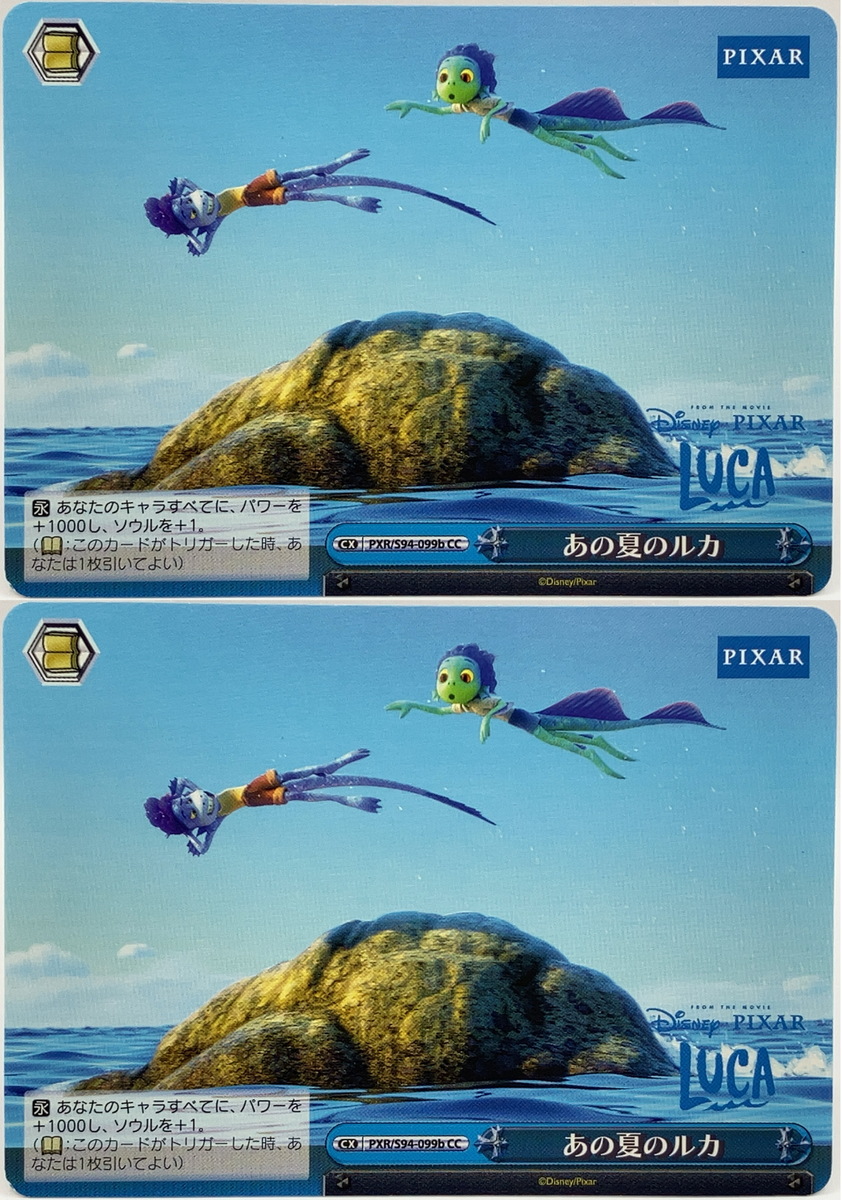 ヴァイスシュヴァルツ Disney Pixar Luca 2024 Kakawow Cosmos Disney #CDQ-HB-70 Disney Pixar Luca