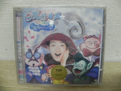 范晓萱 Mavis Fan - Dama's Family OST Soundtrack 1997 KOREA CD / SEALED NEW