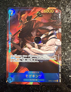 Op03 122 | eBay