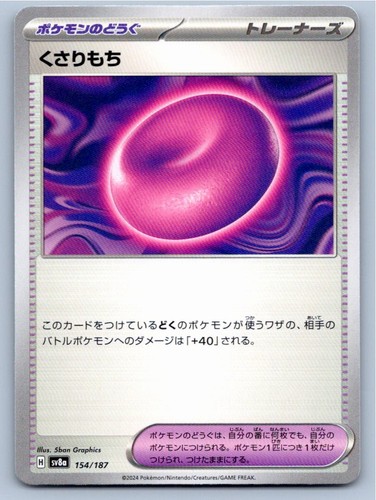 2024 BINDING MOCHI SV8A: TERASTAL FESTIVAL EX 154/187 COMMON NM A31106 FREE S&H