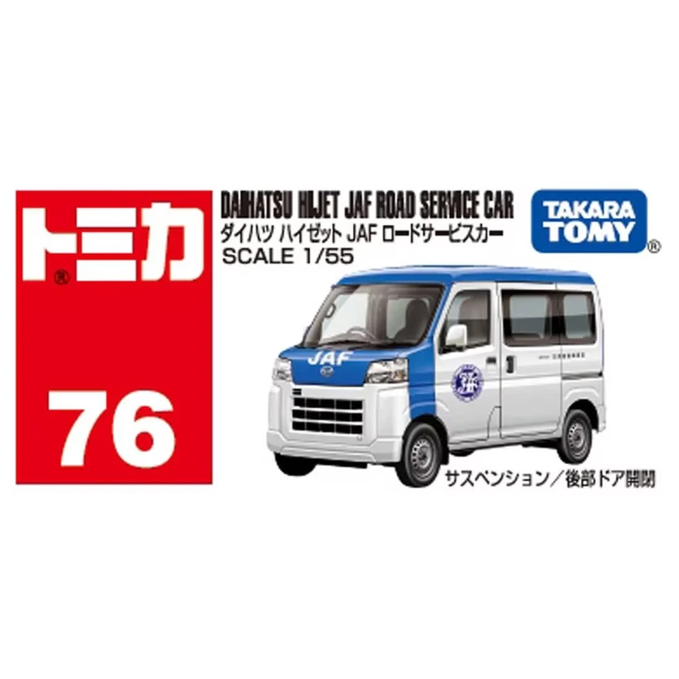 Takara Tomy Tomica Die-cast Car 1/55 No.74 Daihatsu Hijet JAF Road Service Car - Image 4 of 4