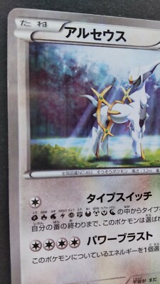 【PSA10】アルセウス 035/036 1st EDITION ☆PSA10☆【アルセウス/CP5/初版】2016 ARCEUS 035/036 Pokemon