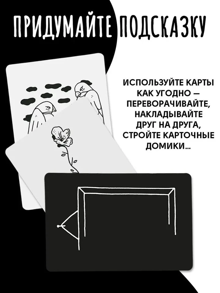 Board game, Настольная игра для компании вечеринки взрослых Дэни Голоса в Голове - Image 4 of 4