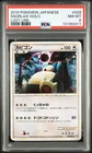 2010 POKEMON JAPANESE LOST LINK #028 SNORLAX-HOLO PSA 8