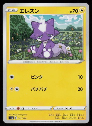 Toxel 057/190 Shiny Star V Pokemon Japanese Lightly Played