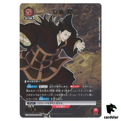 Suguru Geto [SR PAR] EX04BT/JJK-3-039 Jujutsu Kaisen Vol.2 Union