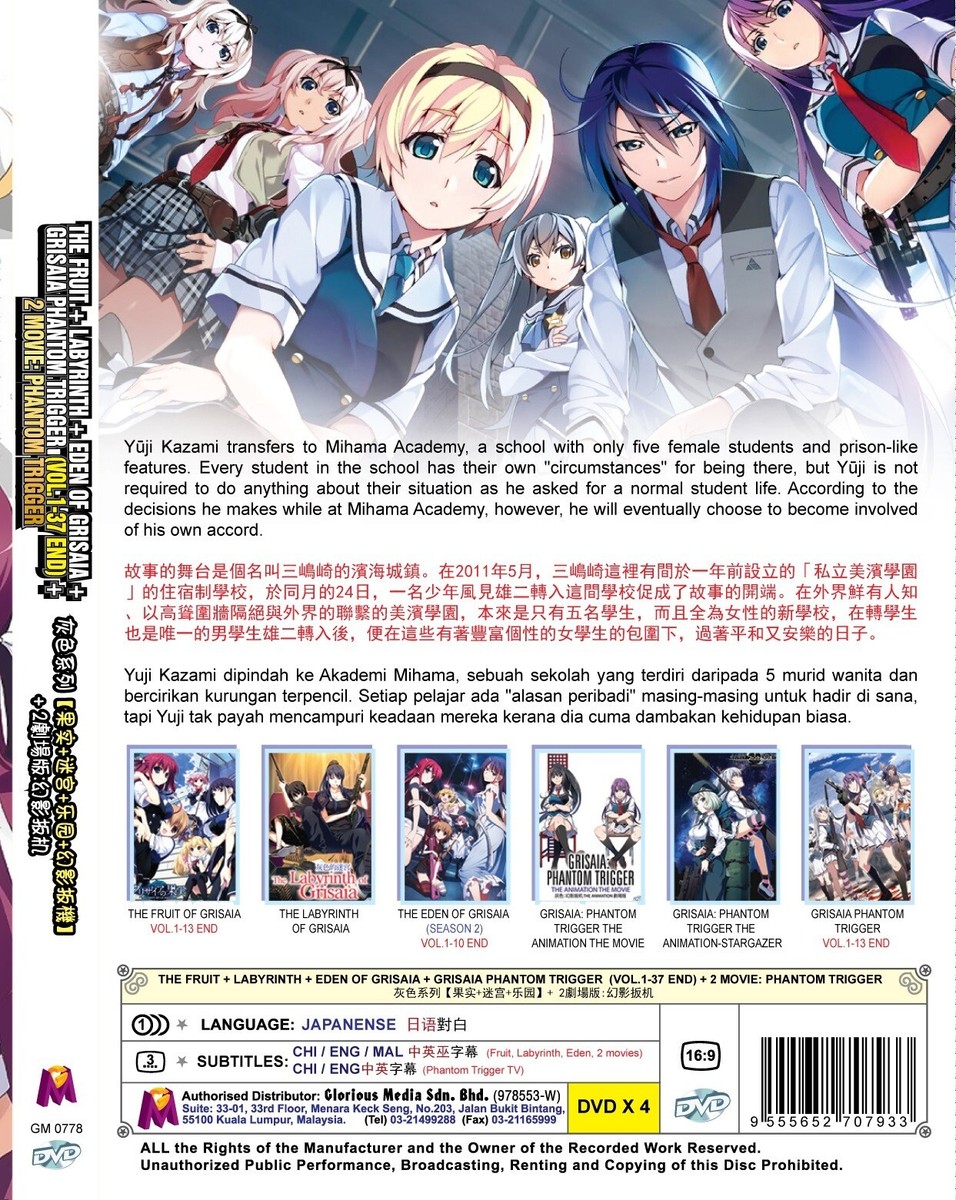DVD THE FRUIT + LABYRINTH + EDEN OF GRISAIA + GRISAIA PHANTOM