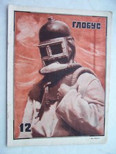URSS, Ucrania 1927 Era STALIN. Bombero soviético. RARO GLOBO CARGADOR. DECO