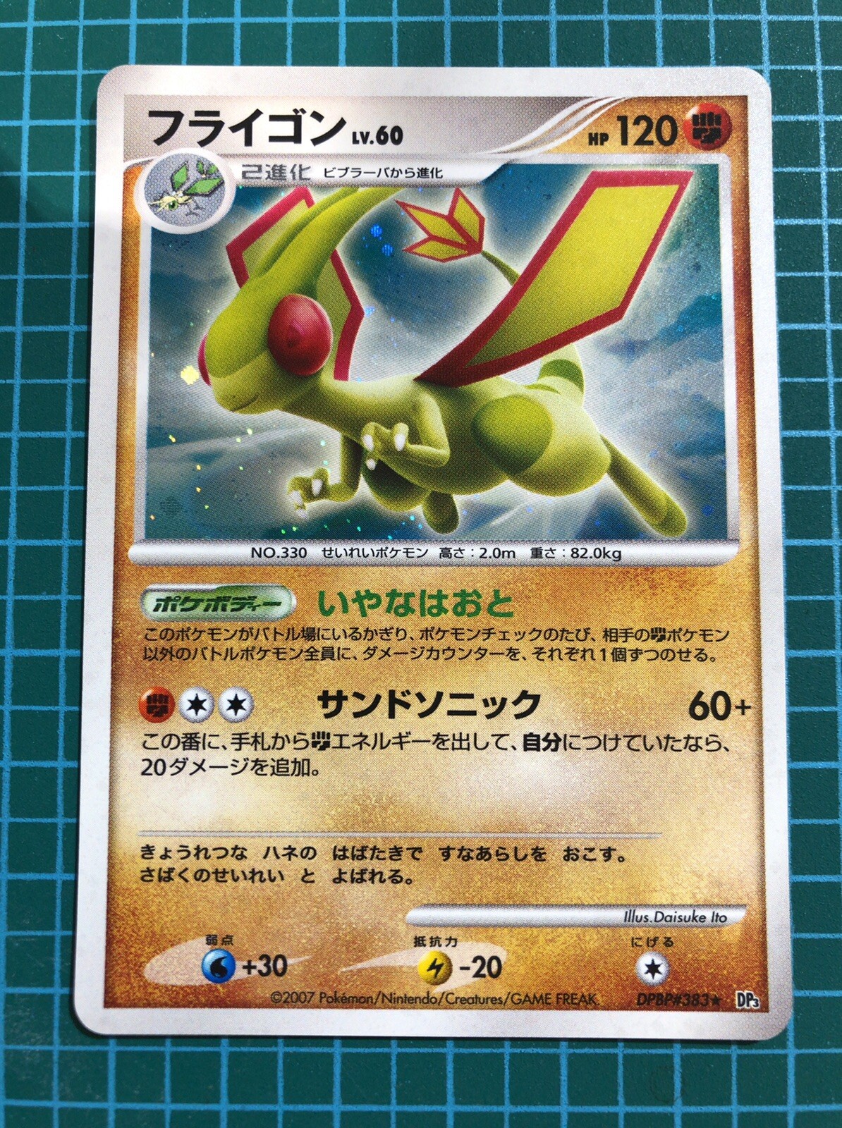 Pokemon Card 807 Flygon Lv 60 Dp3 Dpbp 3 Holo Japanese Japan Tcg Ebay